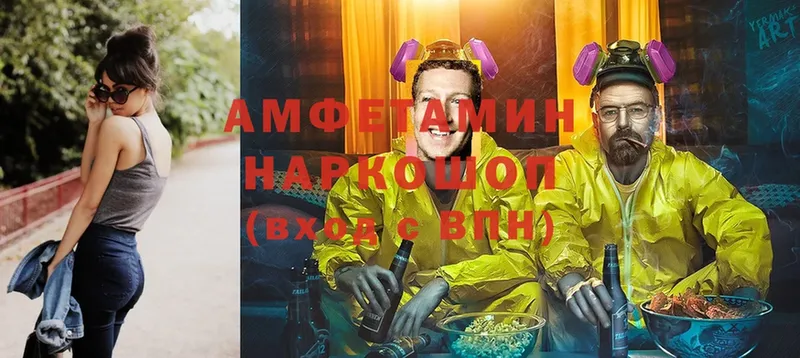 АМФЕТАМИН VHQ Жуков