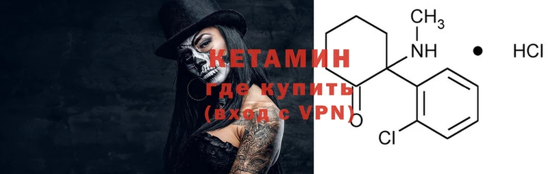 купить закладку  Жуков  КЕТАМИН VHQ 