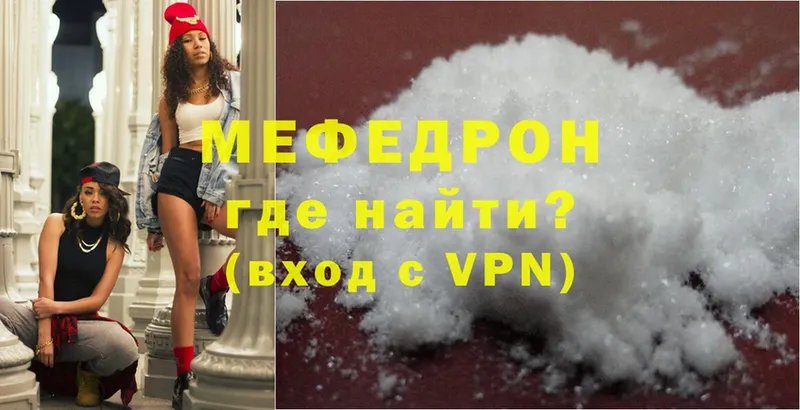 МЯУ-МЯУ mephedrone  hydra ссылка  Жуков  закладка 